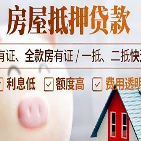 河源买房银行贷款利息怎么算?