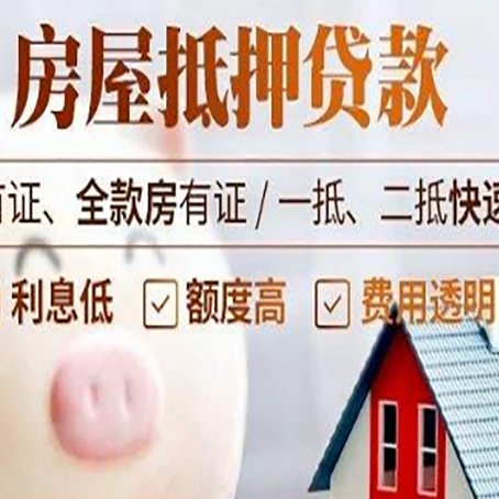 河源房产抵押贷款买房应注意的五个问题