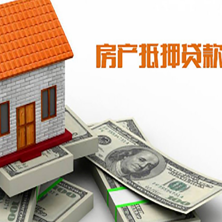 河源房产抵押贷款的年限有什么标准？