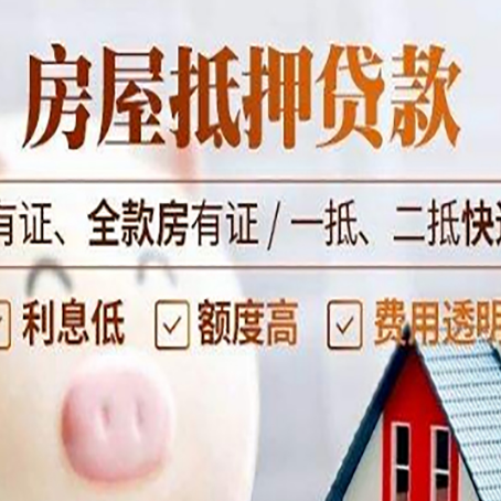 河源贷款在银行办理有什么优势?