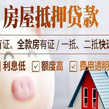 河源汽车抵押贷款有什么常见问题?