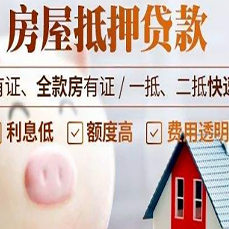 河源汽车抵押贷款不同的方式都有什么条件?